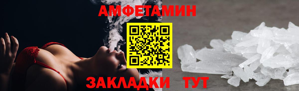АМФ VHQ  blacksprut ONION  Амфетамин  Ковров  Вход с VPN  АМФЕТАМИН 