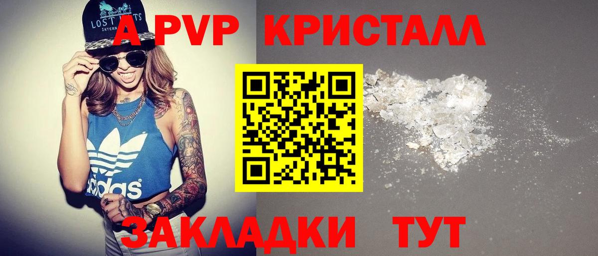 Ковров  Alpha-PVP Crystall  Вход с VPN  Alfa_PVP крисы CK  Alpha PVP  Alfa_PVP VHQ 
