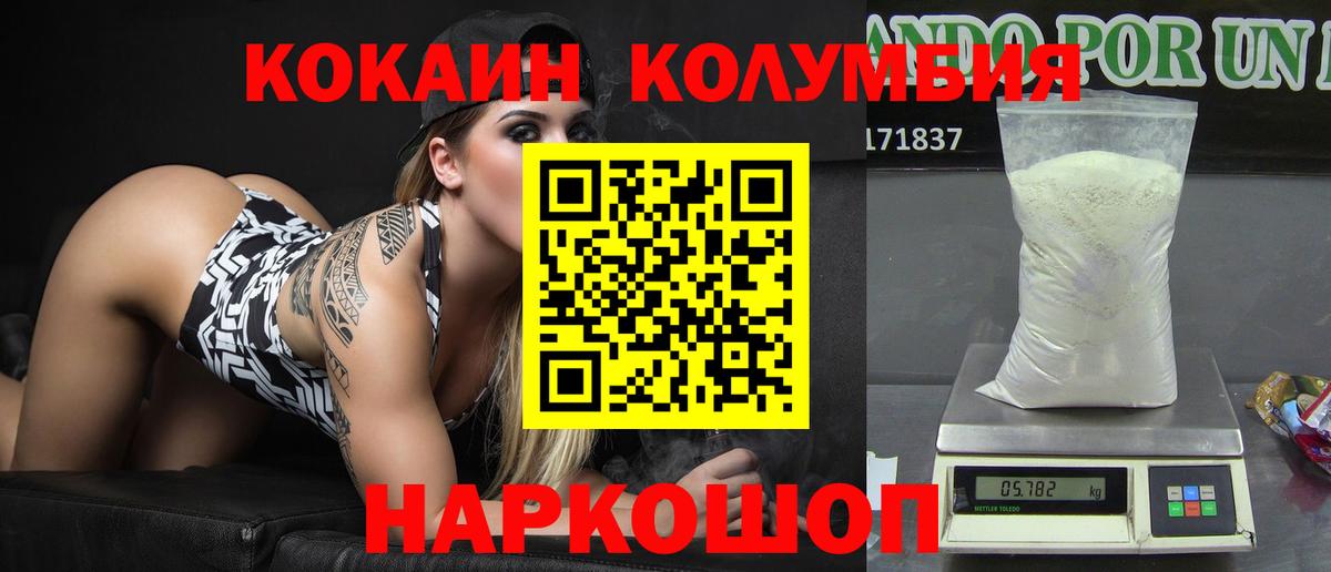 КОКАИН  Вход с VPN  Кокаин Колумбийский  Ковров  Cocaine Перу 