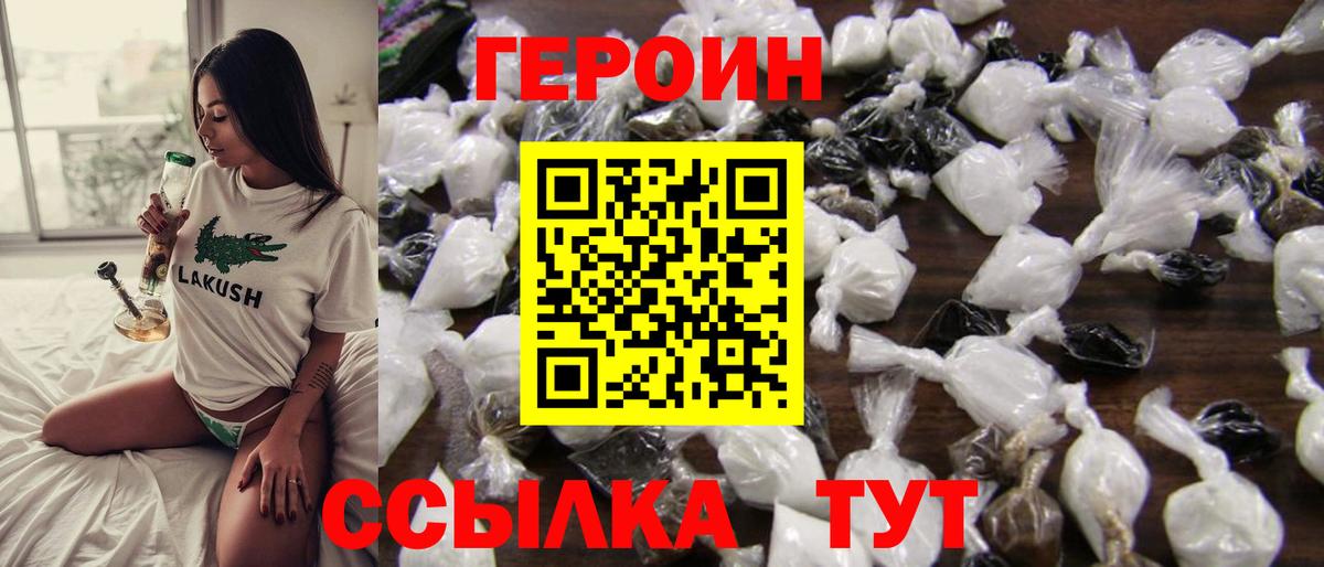 Ковров  ГЕРОИН  Вход с VPN  ГЕРОИН герыч 
