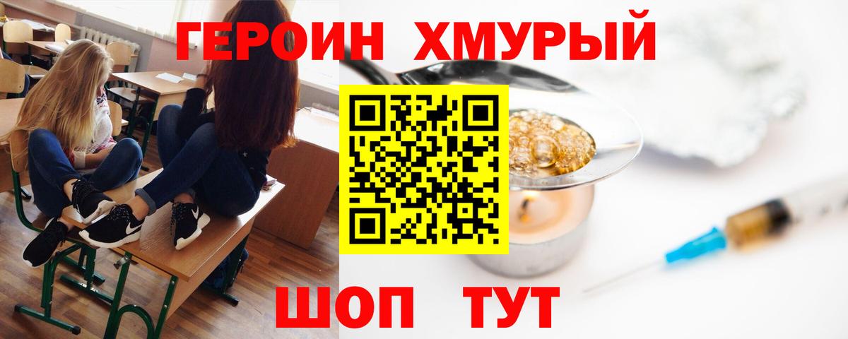 Героин герыч Ковров