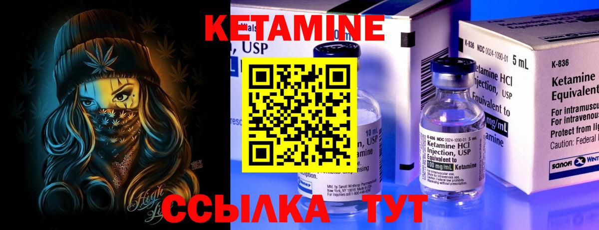 это наркотические препараты  Кетамин ketamine  КЕТАМИН VHQ  Вход с VPN  Ковров 