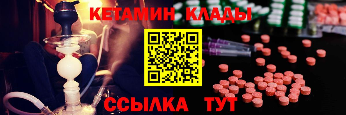 Кетамин ketamine Ковров