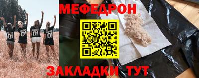 мяу мяу кристалл Ливны