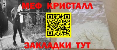 мяу мяу кристалл Ливны