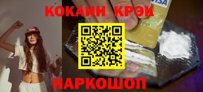 мяу мяу кристалл Ливны