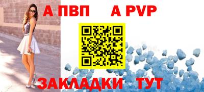 мяу мяу кристалл Ливны