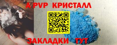 мяу мяу кристалл Ливны