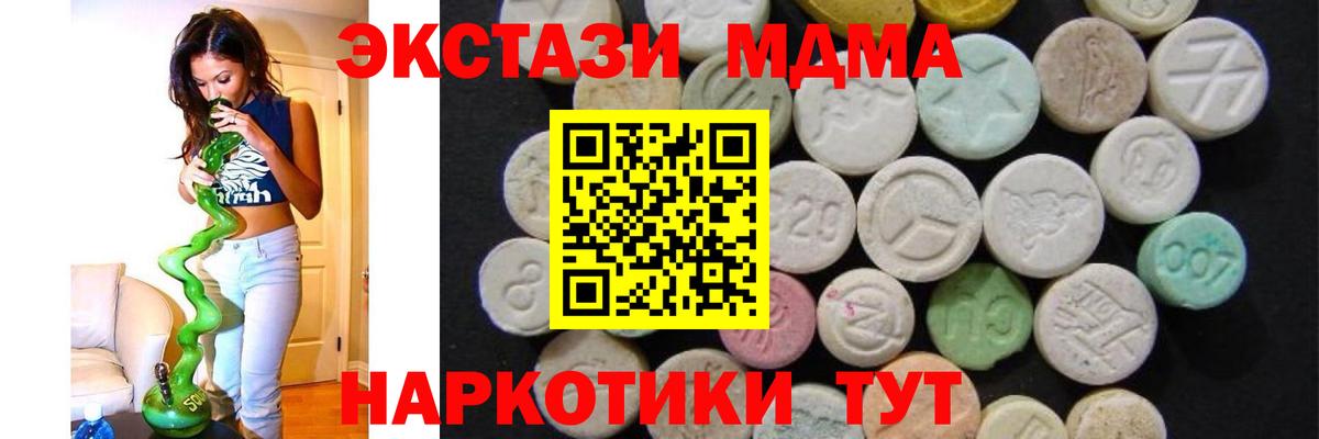 MDMA кристаллы Ковров