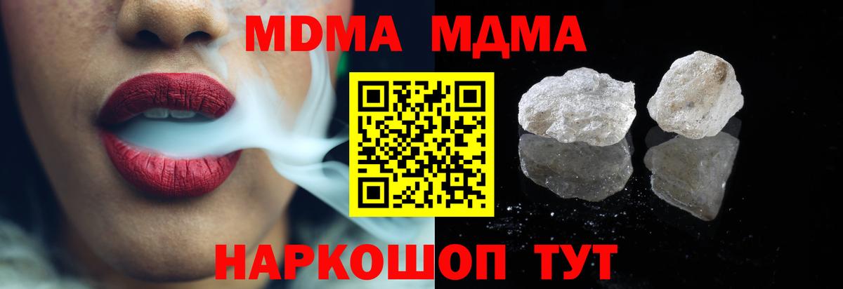 Ковров  MDMA Molly  MDMA  Вход с VPN  MDMA кристаллы 