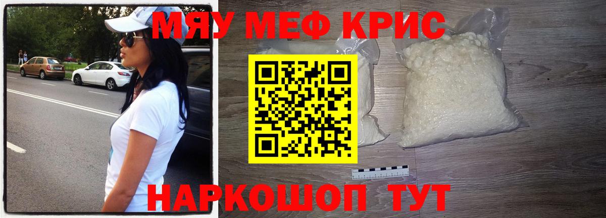 Меф мяу мяу Ковров