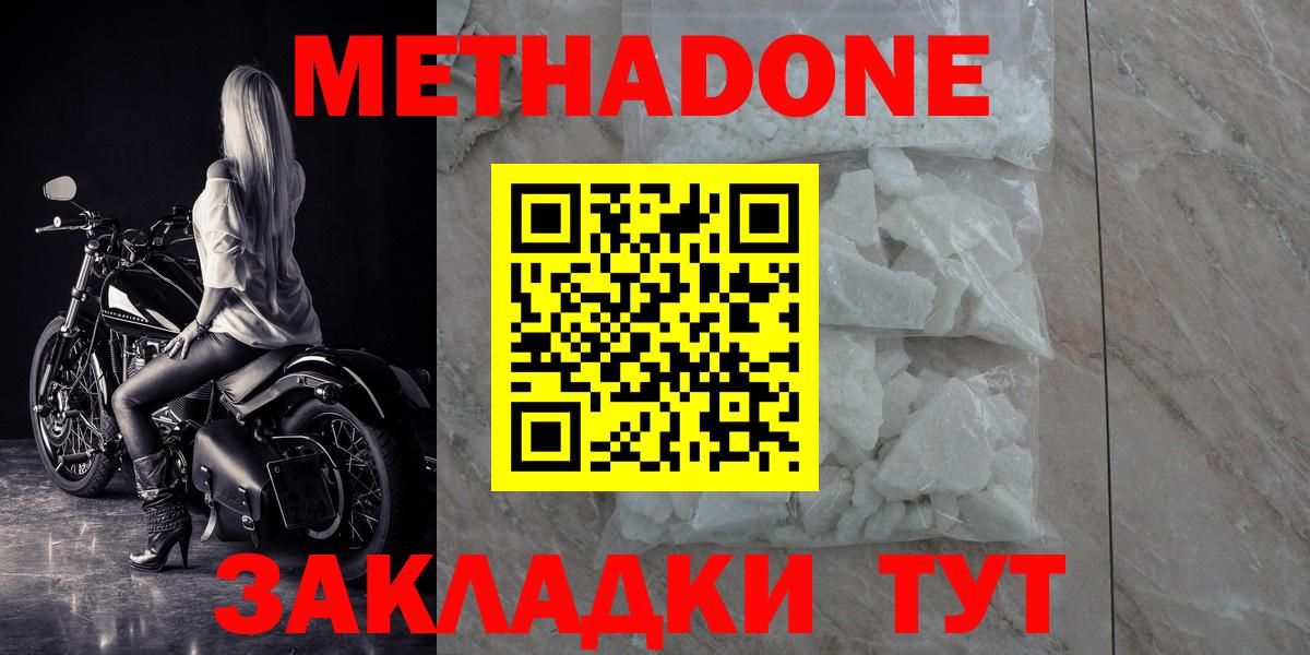 МЕТАДОН белоснежный  Метадон мёд  Ковров  Вход с VPN 
